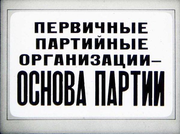 «Как живешь «первичка»?». Газета «Правда» о работе первичного отделения КПРФ станицы Зеленчукской Карачаево-Черкесской Республики