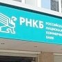 РНКБ теперь полностью принадлежит государству