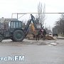 В Керчи в Аршинцево проводит ремонтные работы