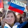 Большинство жителей Крыма довольны положением дел на полуострове