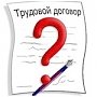 К сведению работников организаций!