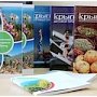 Минкурортов подготовило брошюры по видам туризма, каталог по турнаправлениям и экскурсионный путеводитель по Крыму