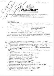 «Массандра» передала правоохранителям доказательства хищений коллекционных вин на заводе в украинский промежуток времени