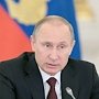 Путин призвал окончательно решить задачу с детсадами