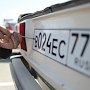 Крымским автомобилистам не будут продлевать сроки перерегистрации авто