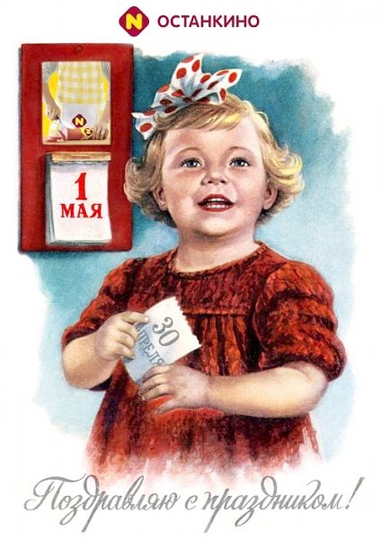 «Счастливые люди — визитная карточка СССР». К 105-летию художника Евгения Гундобина