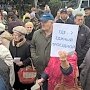 В Сочи полиция разгоняет бастующих пенсионеров. Пожилые сочинцы выступают против отмены льгот на проезд в муниципальном транспорте