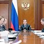 Дмитрий Медведев призвал «энергично сокращать расходы» из-за низких цен на нефть