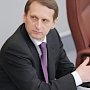 Нарышкин назвал условия участия РФ в работе ПАСЕ