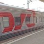 В Крыму собираются отменить поезд «Симферополь – порт Кавказ»
