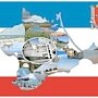 Поздравление с Днем флага Республики Крым и Днем Республики Крым от депутата Госсовета РК