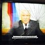 Пропагандистский центр Б.Н. Ельцин - мекка либералов