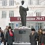 Коммунисты Кургана хранят верность памяти Ленина