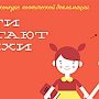 Юные евпаторийцы читают стихи на Всероссийском видеоконкурсе!