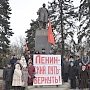 Ростовские коммунисты почтили память вождя мирового пролетариата