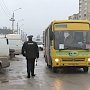 В Евпатории сотрудники ГИБДД проверяют безопасность пассажирского транспорта