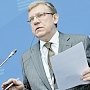 Кудрин предсказал ослабление санкций против РФ к 2017 году