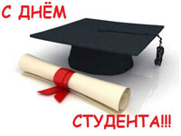 Поздравление с Днем студента от депутата Госсовета Республики Крым