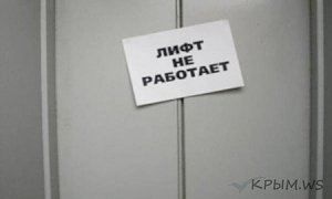 В Симферополе отключили лифты и отменили троллейбусы