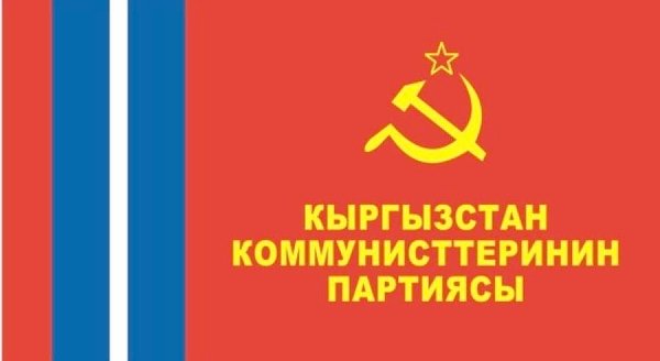 К.К. Тайсаев: «Избрание И.А. Масалиева Председателем ЦК Партии Коммунистов Кыргызстана придаст многосторонним связям коммунистов РФ и Кыргызстана новый импульс и содержание»