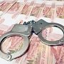 Сотрудников двух госпредприятий РК задержали при получении 10 млн рублей за мошенничество