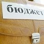 Потерянные Крымом средства ФЦП ещё можно вернуть