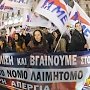 Нарастает сопротивление народа Греции политике правительства