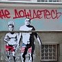 На стене московского офиса «ПарНаСа» нарисовали Касьянова и Джемилева с подписью «Не дождётесь»