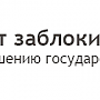 Прокуратура Крыма заблокировала более 50 сайтов