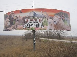Нарушающие Закон билборды Зубкова снесут до середины февраля
