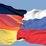 Бизнесмены из Германии желают сотрудничать с Крымом