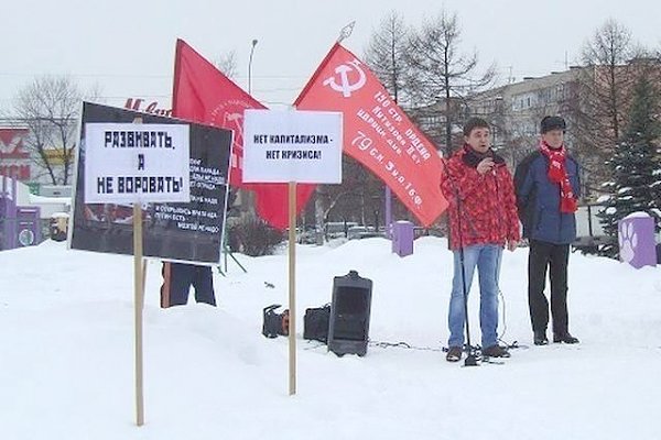 Богатства страны должны служить народу, а не упырям! Акция протеста вологодских коммунистов