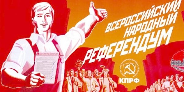В Ивановской области стартовал «Народный Референдум»