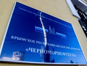 Компании «Черноморнефтегаз» отошли запасы Глебовского газохранилища