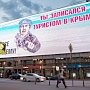 Глава Крыма поручил отслеживать цены на отдых в республике