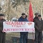 Нет услуги - нет оплаты! Акция протеста коммунистов в городе Красноперекопске Республики Крым