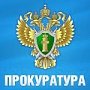 Под Керчью прокуратура обязала администрацию привести дороги в порядок