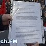 В Керчи прошла акция протеста