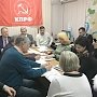 В Краснодаре актив КПРФ обсудил вопросы подготовки к выборам депутатов Государственной Думы