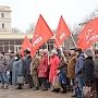 В Астрахани прошёл общегородской митинг КПРФ