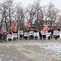 Коммунисты Пензы провели акцию протеста