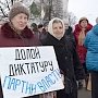 В подмосковном Зарайске состоялся митинг за перемены в интересах большинства