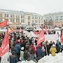 «Правительство Медведева в отставку!». Митинг ивановских коммунистов