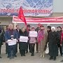 Коммунисты Кабардино-Балкарии вышли на акцию протеста против антинародной политики Правительства РФ