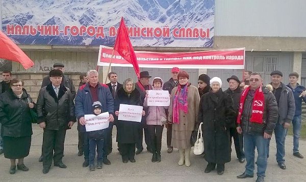 Коммунисты Кабардино-Балкарии вышли на акцию протеста против антинародной политики Правительства РФ