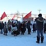 Митинг протеста КПРФ в Магадане