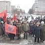 Коммунисты подмосковного Подольска приняли участие во Всероссийской акции протеста