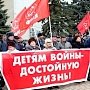 Ставрополь. Митинг КПРФ: Слушай, власть, Народ говорит!