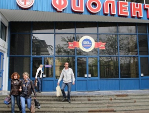 Активисты ОНФ инициировали открытие на заводе «Фиолент» кафедры для студентов