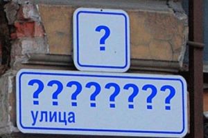 Крымские чиновники выполнили решение Порошенко по переименованию населённых пунктов Крыма?
